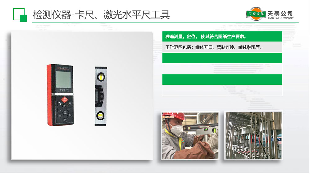 檢測儀器-卡尺、激光水平尺工具