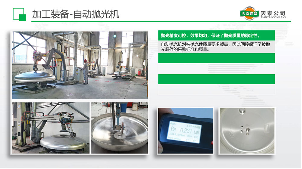 加工裝備-自動拋光機(jī)