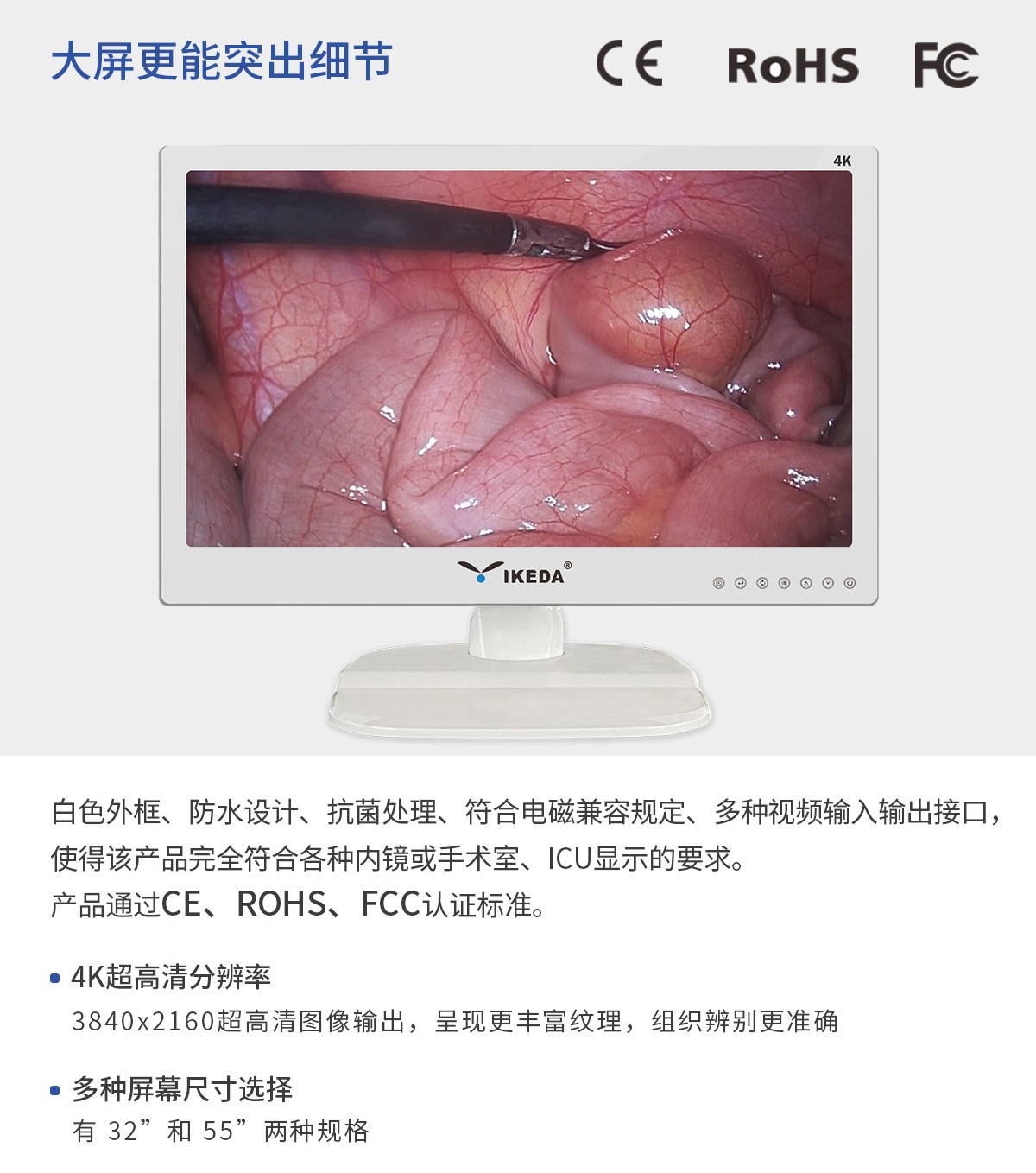 【4K醫用內窺鏡攝像系統】您的第一臺“4K”找到了嗎？