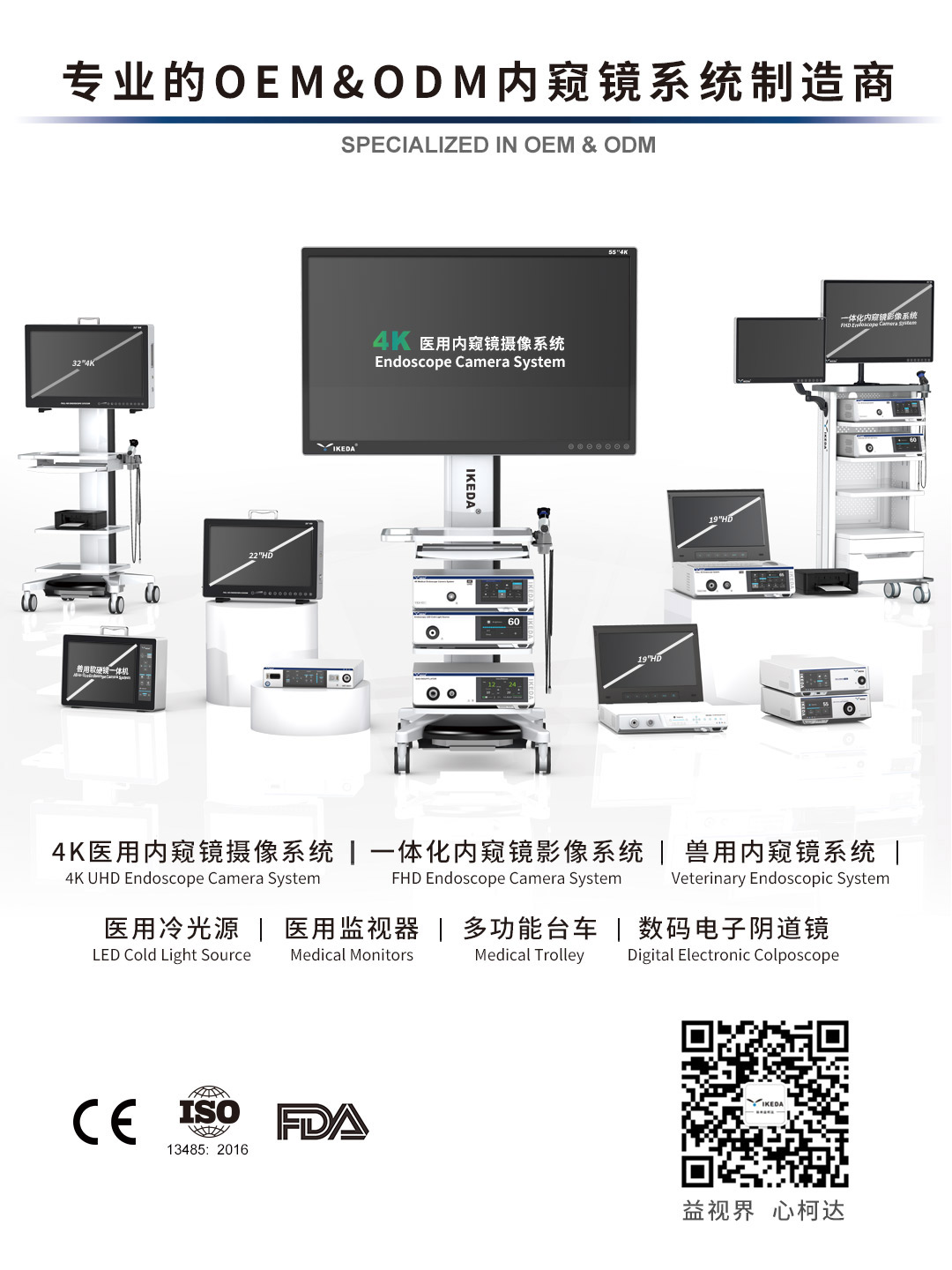 展會預告 | 第41屆西部國際醫(yī)療器械展覽會 展會預告 | 第41屆西部國際醫(yī)療器械展覽會